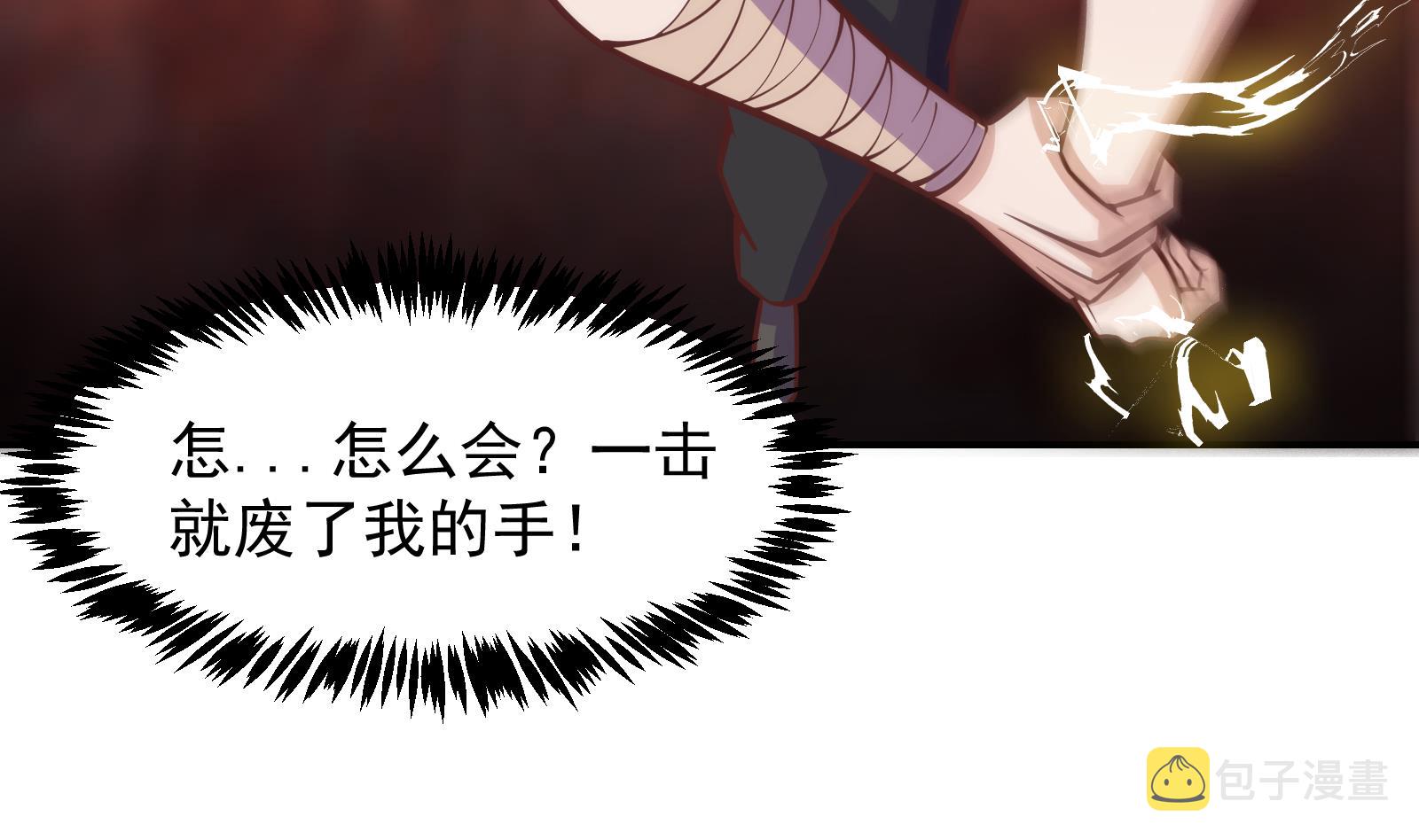 修仙归来在校园小寒子漫画,第299话 滚出去！1图