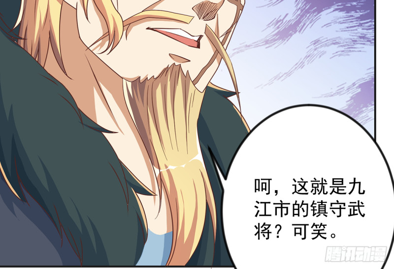 修仙归来在校园小寒子漫画,第229话 毫不知情的楚毅1图