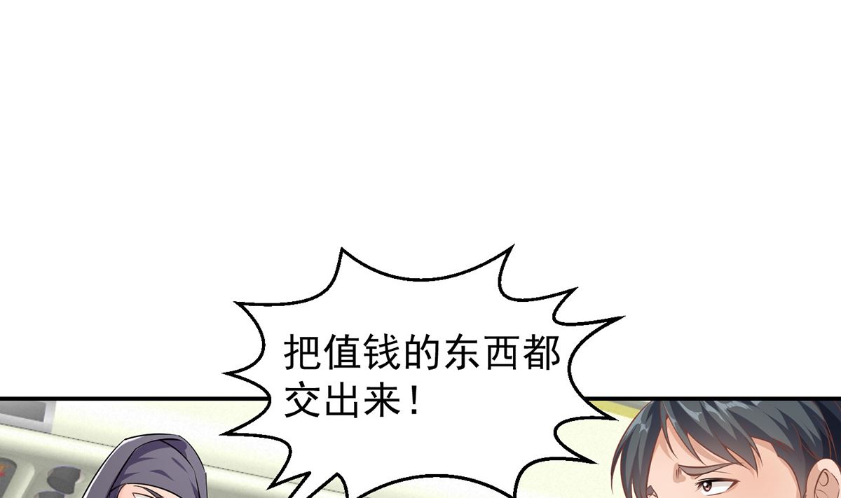 修仙归来在校园小寒子漫画,第249话 人到齐就动手！2图
