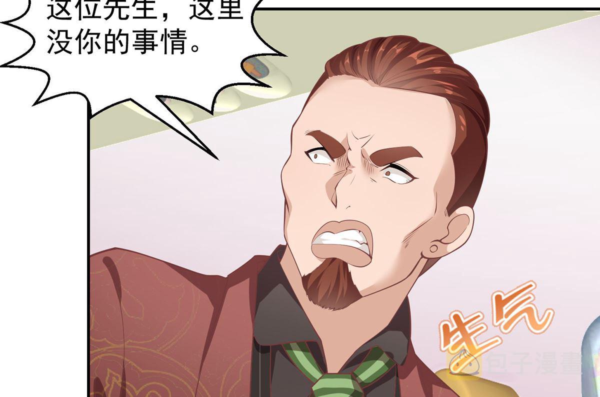 修仙归来在校园小寒子漫画,第248话 出大事了！2图