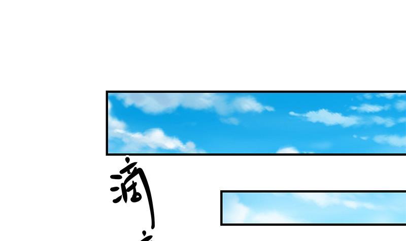 修仙归来在校园小说楚毅漫画,第80话 一语点破道缘1图