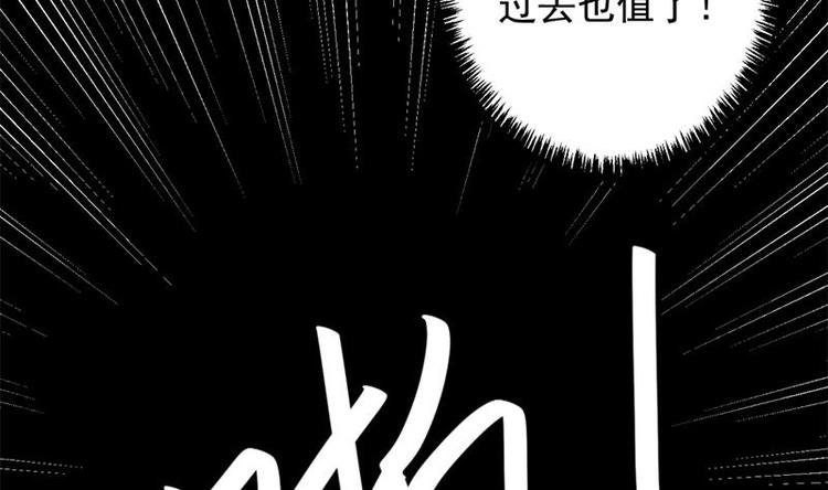修仙归来在校园小寒子漫画,第25话 一根一根全掰断1图