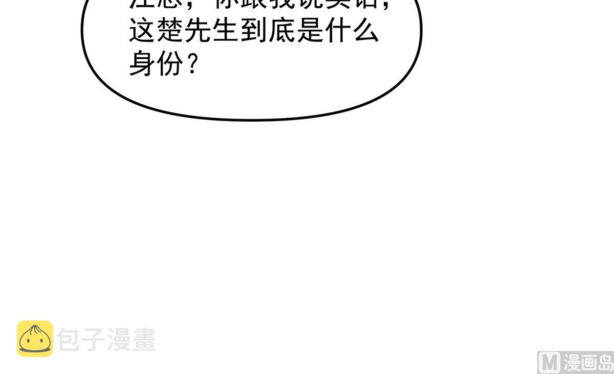 修仙归来在校园小寒子漫画,第277话 好久不见了1图