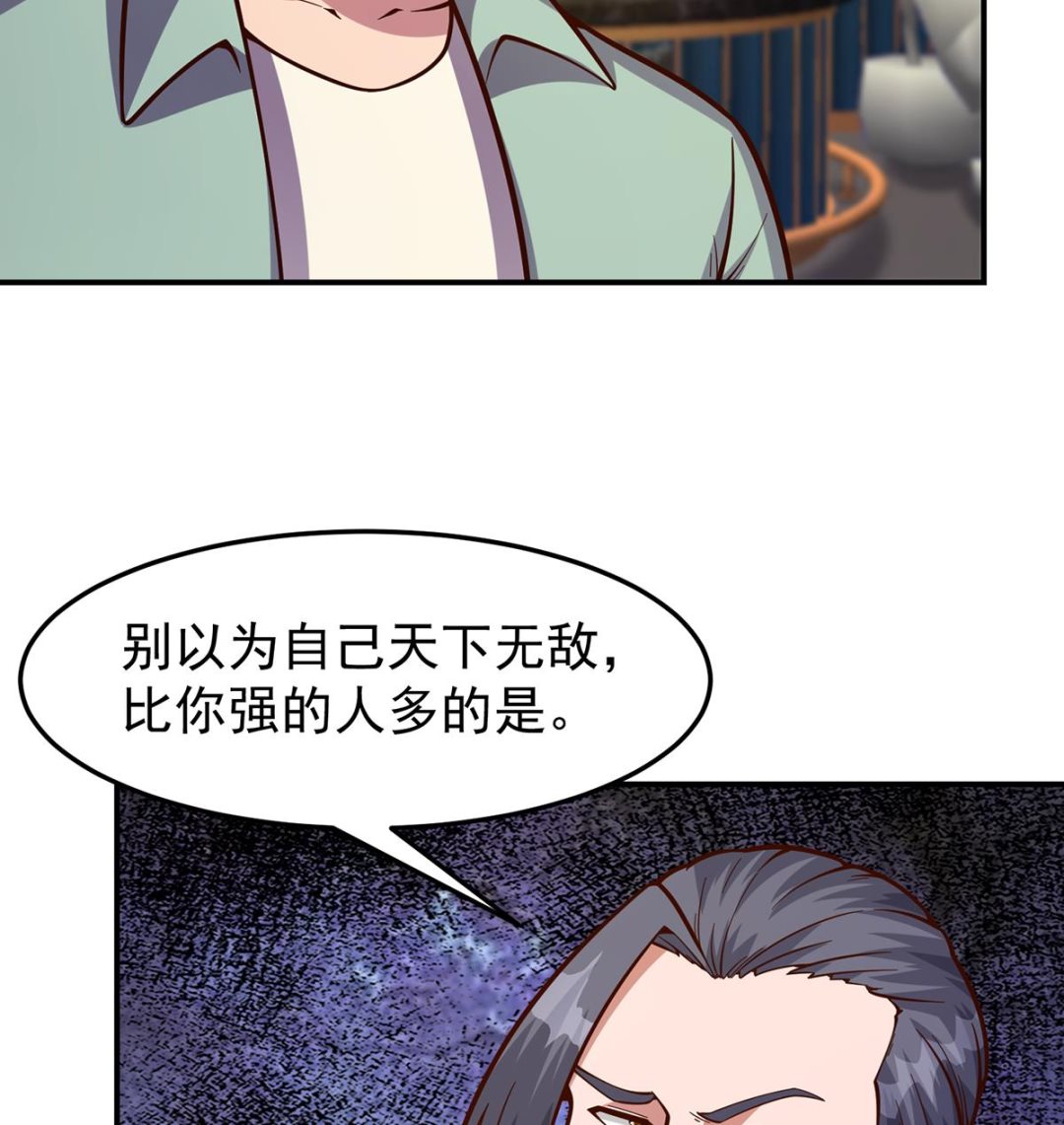 修仙归来在校园小寒子漫画,第345话 一个玩蛇的2图