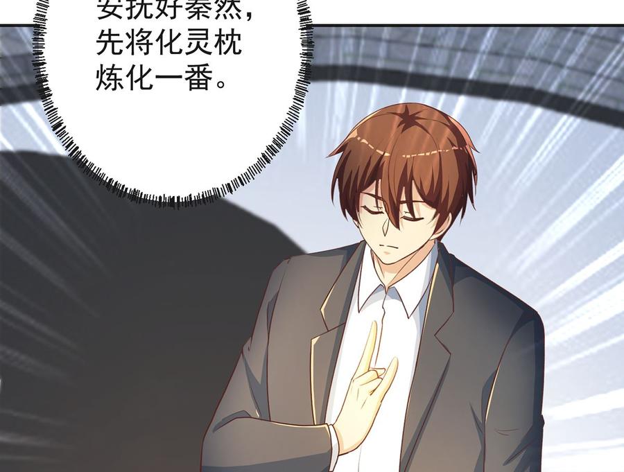 修仙归来在校园小寒子漫画,第225话 大阵铸成！1图