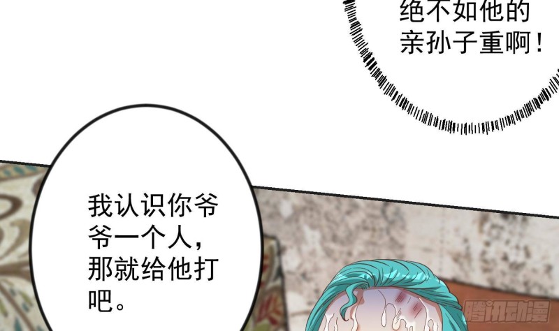修仙归来在校园小寒子漫画,第217话 打人就打脸！1图