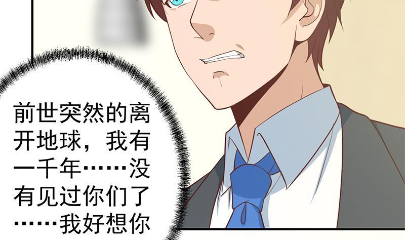 修仙归来在校园小寒子漫画,第85话 爸爸被人打了2图