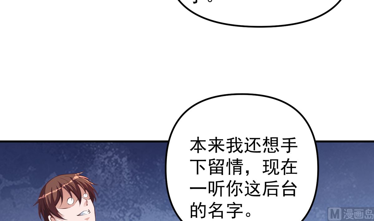 修仙归来在校园漫画,第262话 後台不够硬！2图