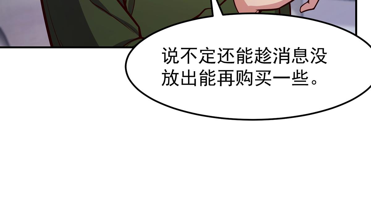 修仙归来在校园小寒子漫画,第352话 震惊四座2图