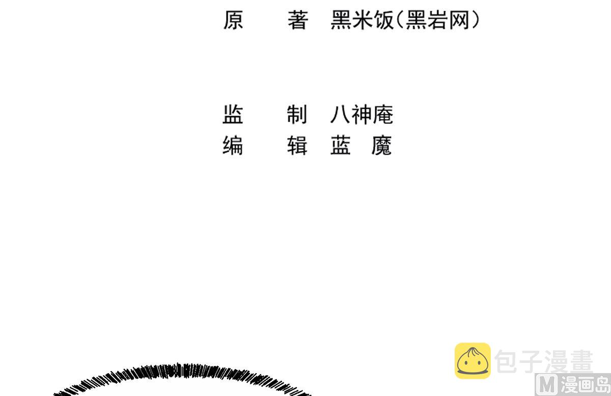 修仙归来在校园漫画,第257话 居然是真的！1图