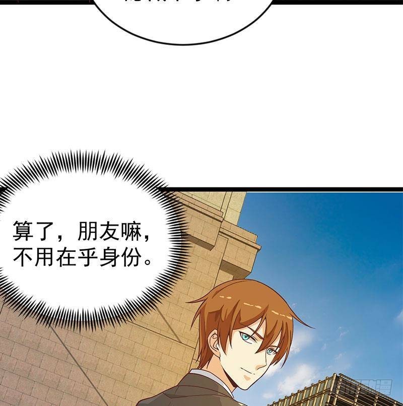 修仙归来在校园小寒子漫画,第158话 风起云涌！1图