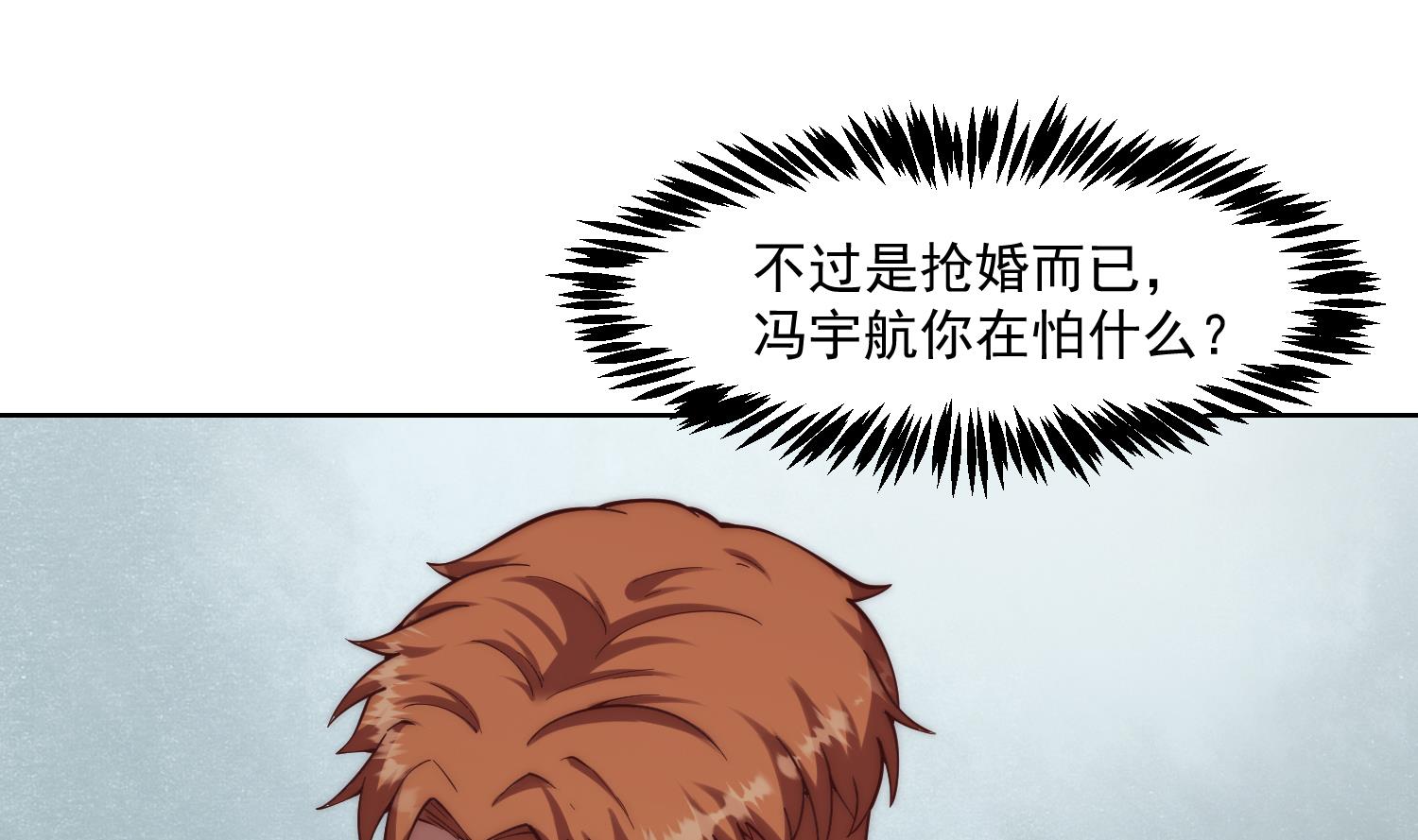 修仙归来在校园小寒子漫画,第365话 请了大佬坐镇2图