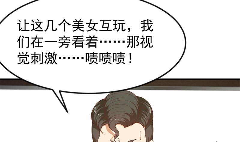 修仙归来在校园漫画,第88话 城里的人真会玩！1图