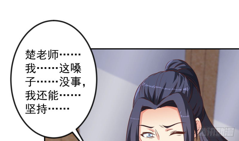 修仙归来在校园小寒子漫画,第232话 楚毅的夺命歌声2图