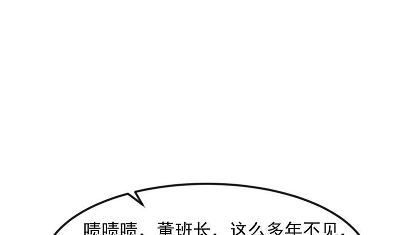 修仙归来在校园小说漫画,第210话 约战中秋晚会1图