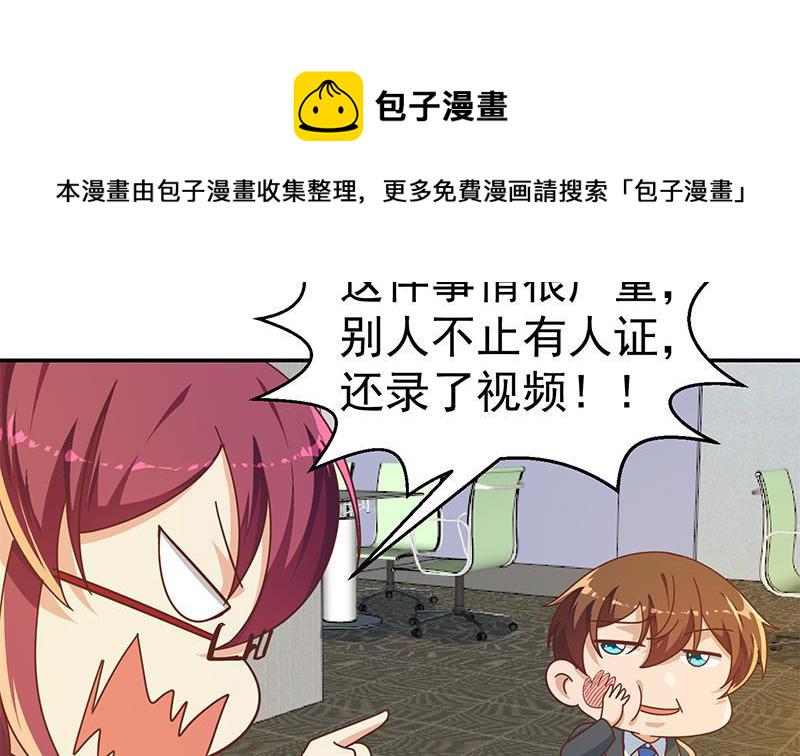 修仙归来在校园小寒子漫画,第151话 咱先去买水果2图