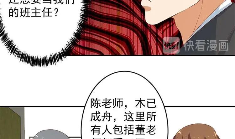 修仙归来在校园第二季漫画免费阅读漫画,第19话 打脸打全套1图