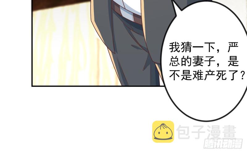 修仙归来在校园小寒子漫画,第221话 气愤的真相2图