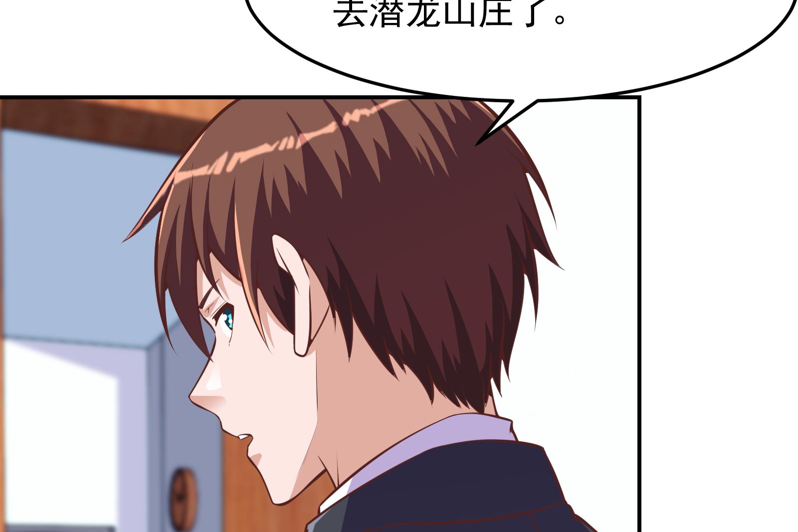 修仙归来在校园漫画,第295话 我早看穿了1图