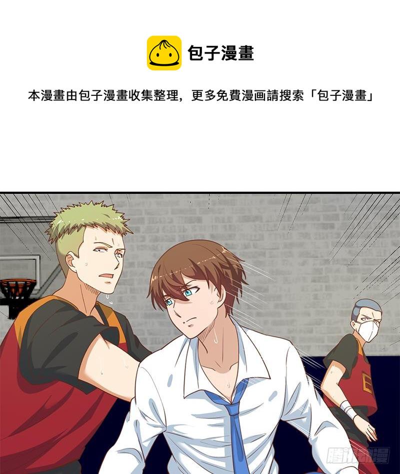 修仙归来在校园小寒子漫画,第115话 楚毅的篮球实力1图