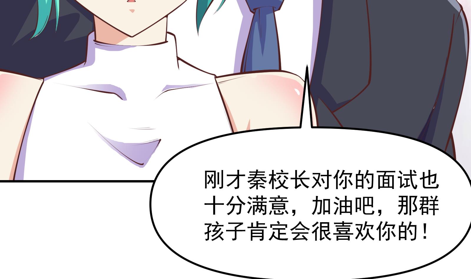 修仙归来在校园漫画,第285话 这是仙女啊！1图