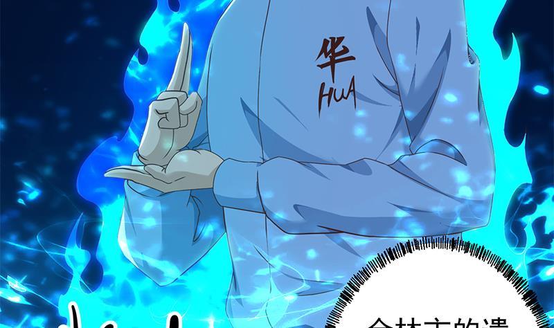 修仙归来在校园漫画,第177话 女装大佬？1图