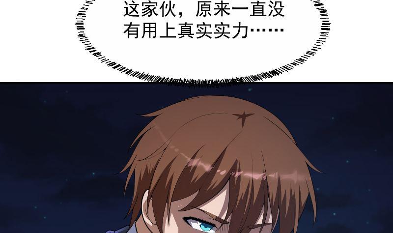 修仙归来在校园小寒子漫画,第242话 灵气即将复苏？2图