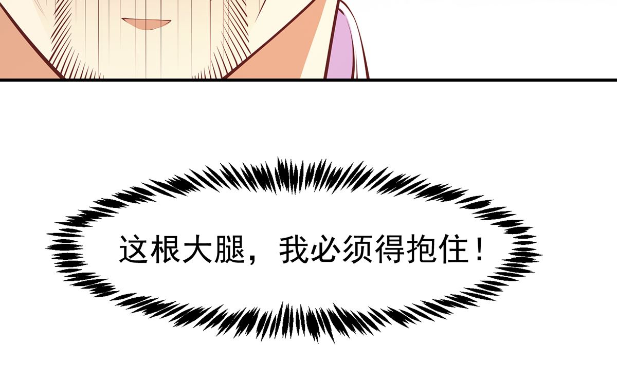 修仙归来在校园小寒子漫画,第278话 做我的人吧2图
