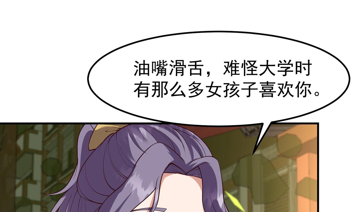 修仙归来在校园小寒子漫画,第354话 打脸小人2图