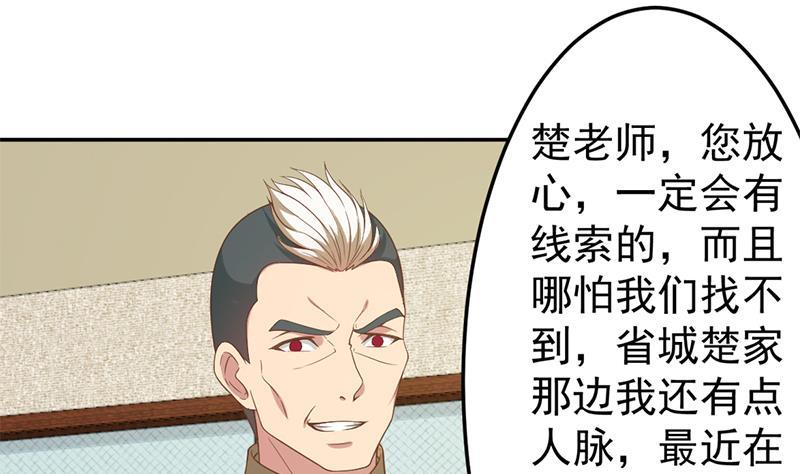 修仙归来在校园小寒子漫画,第38话 楚毅的真实身份2图