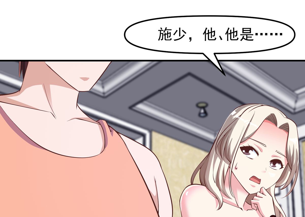 修仙归来在校园漫画,第260话 大明星的告白！2图
