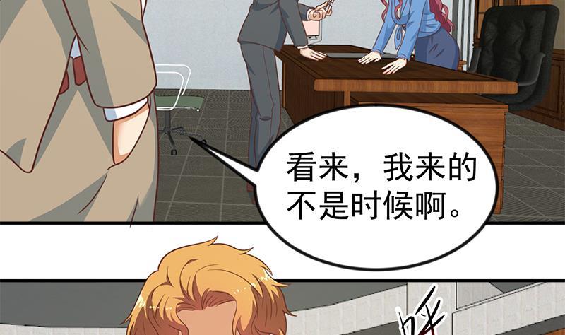 修仙归来在校园小寒子漫画,第117话 想抢楚毅的老婆？1图