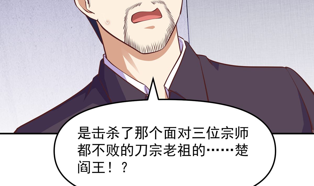 修仙归来在校园小寒子漫画,第277话 好久不见了1图