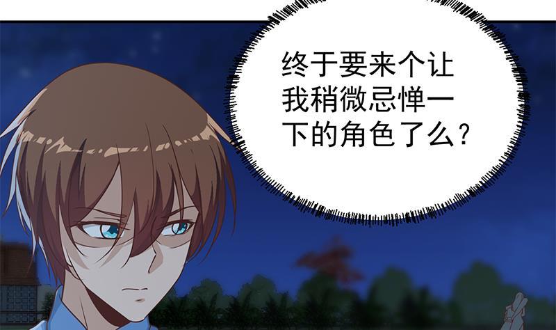 修仙归来在校园漫画,第179话 神威秒杀！2图
