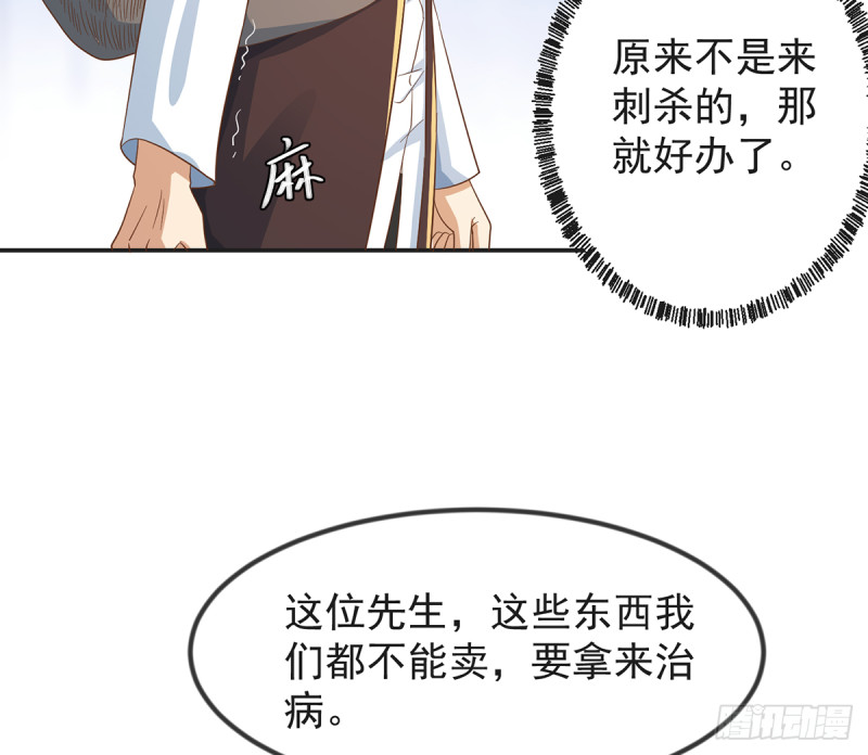 修仙归来在校园小寒子漫画,第220话 高手过招1图