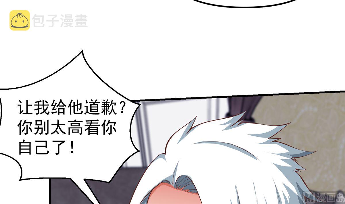 修仙归来在校园漫画,第261话 冒牌嫡长子2图