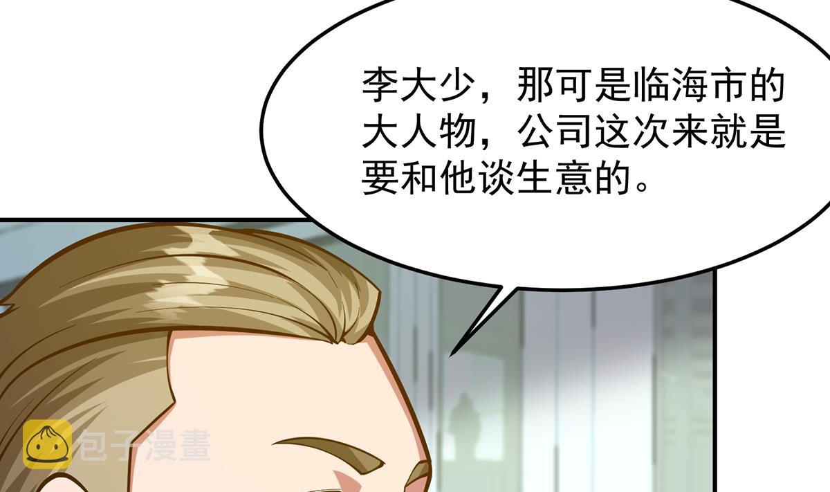 修仙归来在校园小寒子漫画,第325话 总傻子不要命2图
