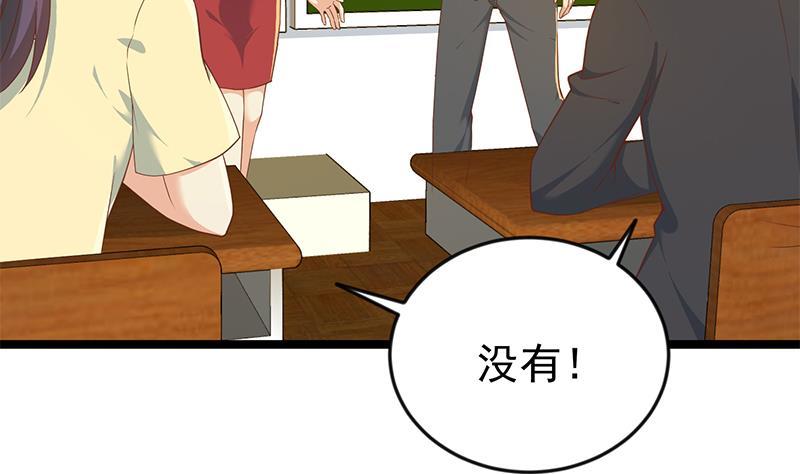 修仙归来在校园小寒子漫画,第161话 说电你就电你2图