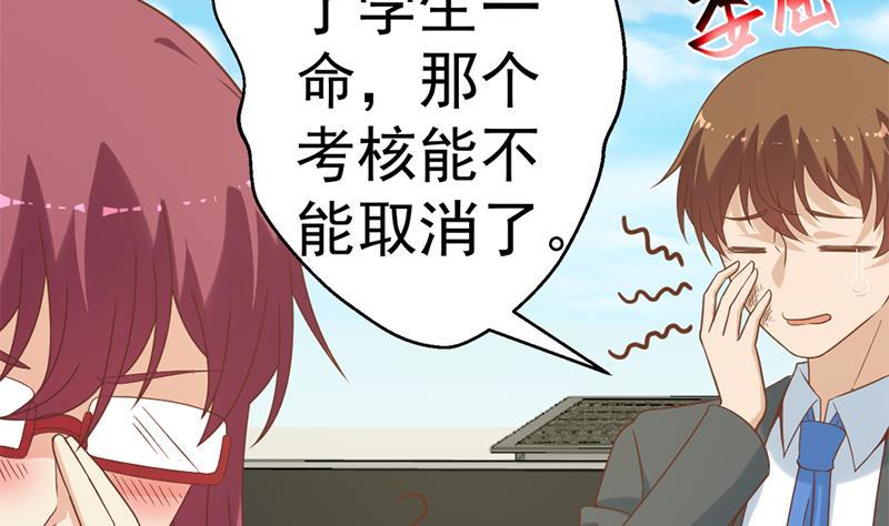 修仙归来在校园小寒子漫画,第51话 楚毅的求生欲1图
