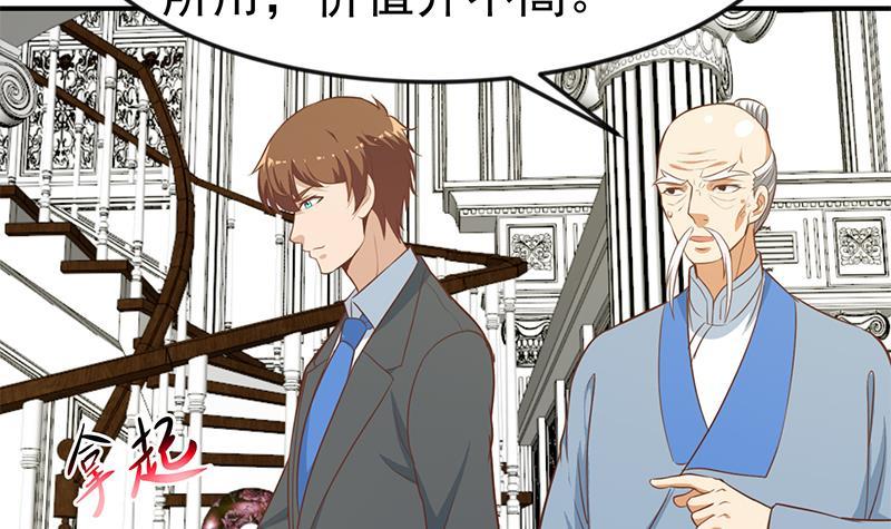 修仙归来在校园小寒子漫画,第77话 跟逼王比视力1图