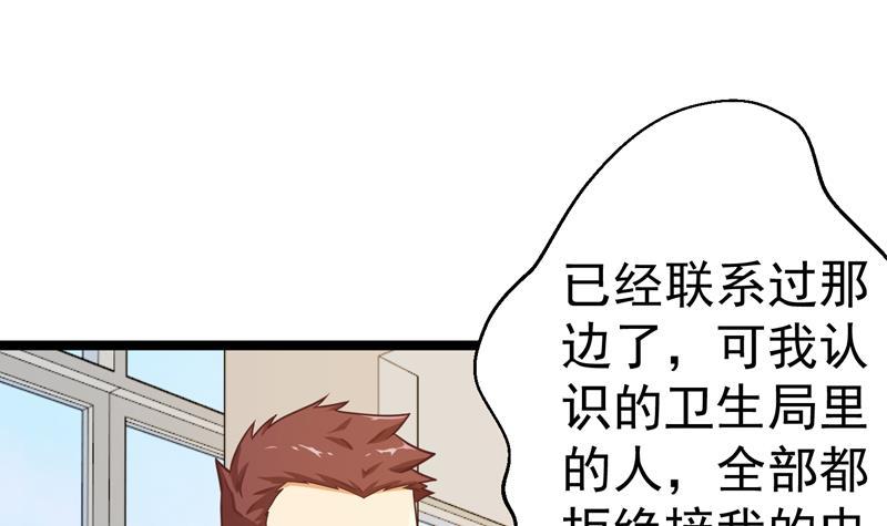 修仙归来在校园小寒子漫画,第156话 打脸正式开始！2图