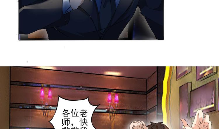 修仙归来在校园小寒子漫画,第6话 飞来横祸！2图