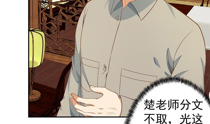 修仙归来在校园漫画,第147话 语文老师教太极1图