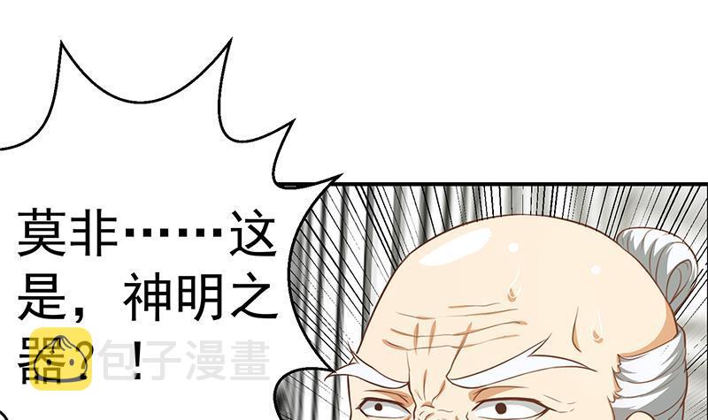 修仙归来在校园小寒子漫画,第77话 跟逼王比视力1图
