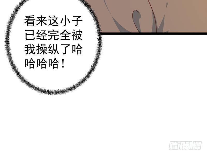 修仙归来在校园漫画,第155话 楚老师的演技2图