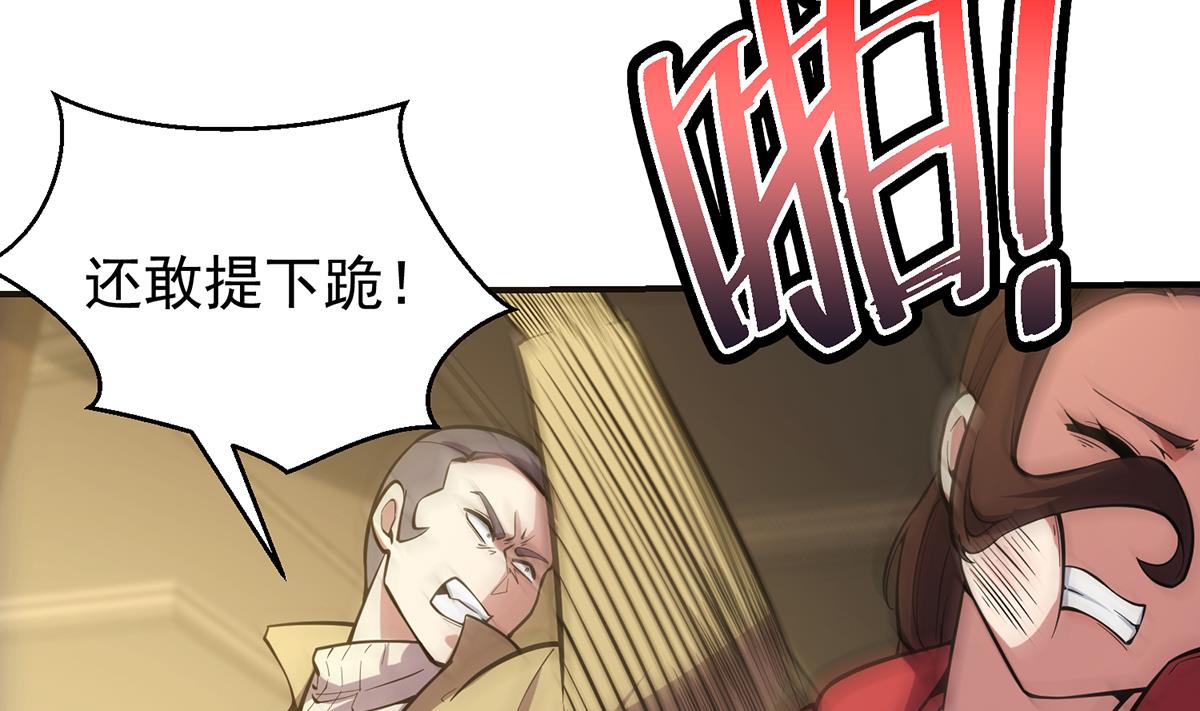 修仙归来在校园小寒子漫画,第356话 一眼让你磕头1图