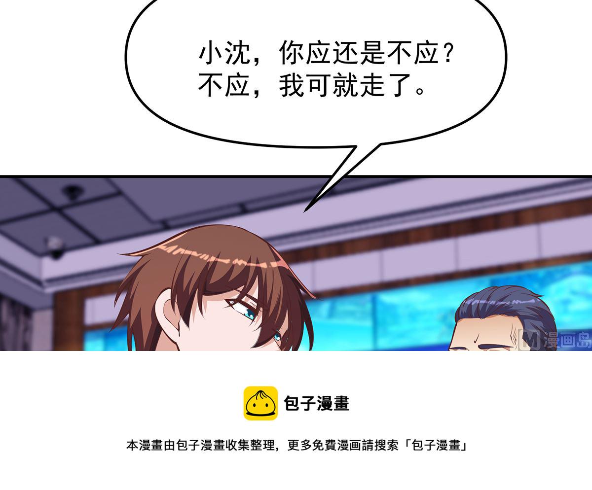 修仙归来在校园小寒子漫画,第275话 来做我的小弟吧！1图