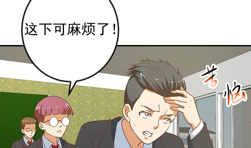 修仙归来在校园全文免费阅读漫画,第102话 两人的谈判2图