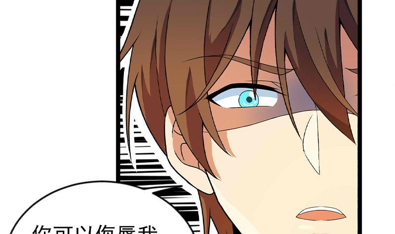 修仙归来在校园小寒子漫画,第160话 给他们道歉！1图