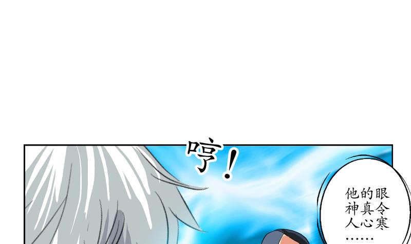 都市极品仙医合集漫画,第125话 又见面了2图